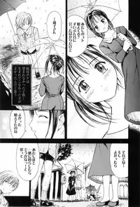 [Kanikuu Kaita] O-neechan to Boku no Himitsu