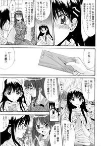 [Yuuki] Fujinomiya Joshi Gakuen Monogatari