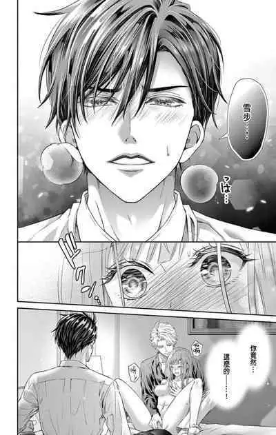 [Hibiki Ai] Netorare ~Kounin Furin Hajimemashita~ "Micro" 1-3 [Chinese]