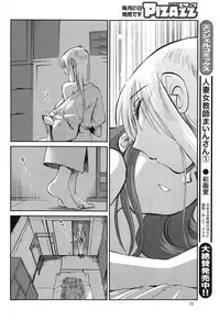 [TsuyaTsuya] Hirugao Ch. 1-2, 4, 14-40