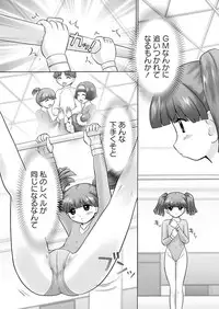 [Nekonomori Maririn] GM Ch6 [Karyou Gakuen Shotoubu 2012-08][Digital]