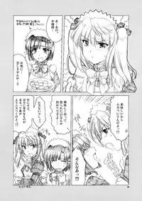 (SC24)[AKABEi SOFT (Alpha)] Ai no Risei 2 (School Rumble)