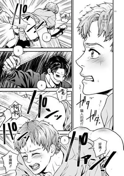 [Hoshiumerou (Hoshiume)] Discipline Spanking ~Oshiri Tataki de Tsumi o Aganau Sekai~ | Discipline Spanking~被打屁股赎罪的世界~ [Chinese] [拾荒者汉化组] [Digital]