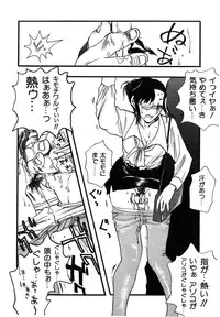 [Yoshida Furawa] Flower Complex