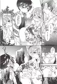 (C94) [Apple Effect (MurasakiO)] Ore no Kanojo ga Kawaikunai Wake ga Nai (Mitsudomoe)