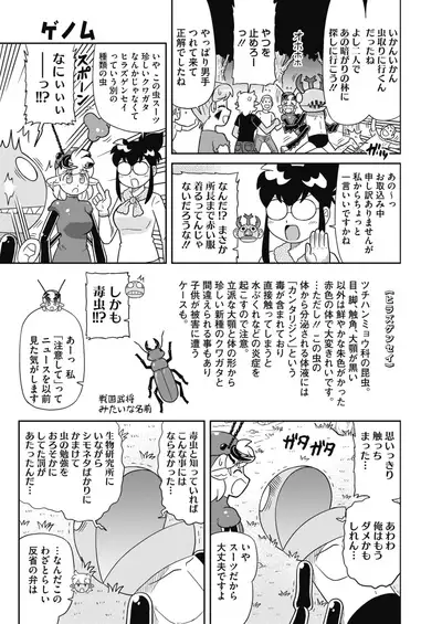 COMIC HOTMILK 2021-10