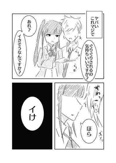 Toshishita JK ni Ecchi na Kotoba de Ijimerareru Hanashi