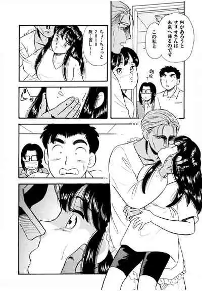 Pheromone legend Vol.2 14-18