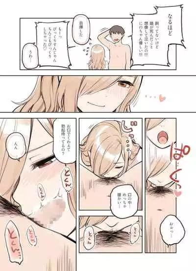 Ojisann Ga Suki Sugiru Gyaru