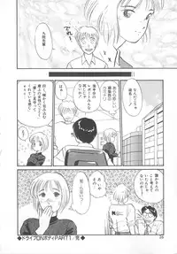 [Hotta Kei] Tenshi no Romance