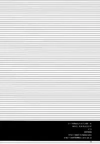 (Shotaket 12) [Mad Paradox (Iko)] Souma-kyun Haa Haa Hon 4 (Onmyou Taisenki) [English] [Shotachan]