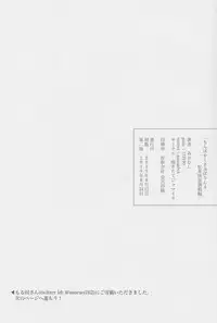 [Yakitate Jamaica (Aomushi)] Chinpo Yakuza Miporin 4 Koucha Kairaku Choukyou Hen (Girls und Panzer) [2019-08-24]