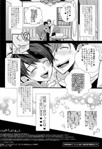 (Kahou wa Chou Nete Matsu 25) [Kanakana Shoutengai (Riuta Gao)] Kakoikomi Kon Sarete Mimashita (Osomatsu-san)