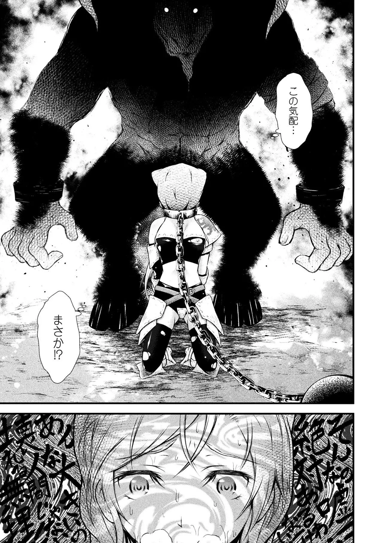 2D Comic Magazine Fukuro o Kabuserareta Sugata de Naburareru Heroine-tachi Vol. 2