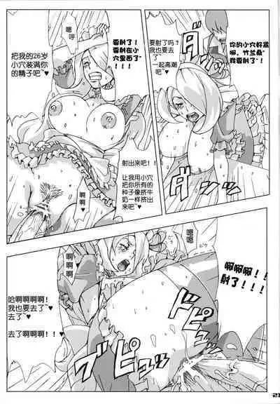 Bakkon Cafe | 逼婚咖啡厅