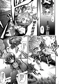 Ma ga Ochiru Yoru Demonic Imitator CH.1-7