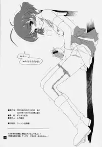 [Girigiri Nijiiro (Kamino Ryu-ya)] Ryouchinko (THE IDOLM@STER Dearly Stars) (English) =mtzy=