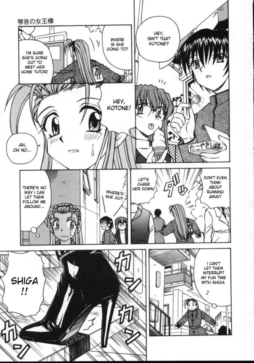 Shiro wo Suu Nawa