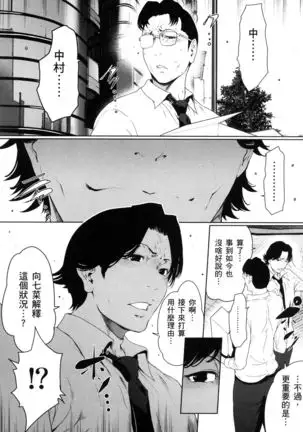 husi dara tuma ga hurin wo suru riyuu~3