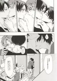 (C88) [3cloudy (Mikumo)] Oh my Liberty!! 2 (Shingeki no Kyojin)