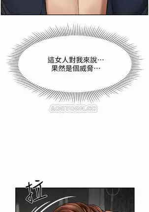 坏老师 | PHYSICAL CLASSROOM 11 Manhwa