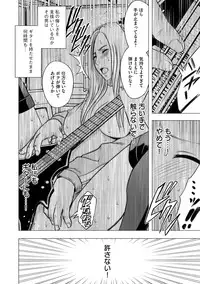 [Crimson (Carmine)] Idol Kyousei Sousa 15 | Virgin Idol 15