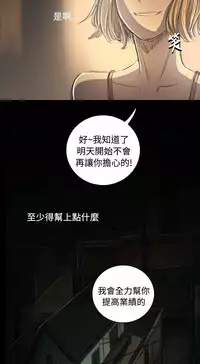 姐姐:莲 52-65+后记 [完结][Chinese]