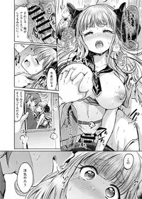 [ZUZUZU (Kamiya Zuzu, Hitomasu Modoru)] 300 no Oshirushi Atsumete Koukan suru yori Kawaii Anira ni Natta hou ga Ii (Granblue Fantasy) [Digital]