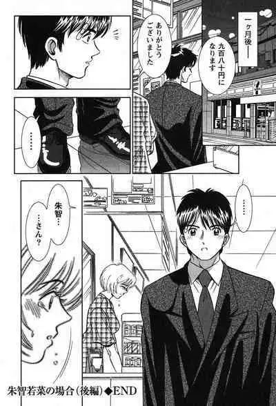 Melty Moon Kogetsu Hen - A woman falls in the evening of the moonlight night.