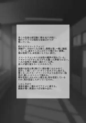 Jitsuwa Doe M no Okaa-san o Tomodachi ni Kashidashitara?