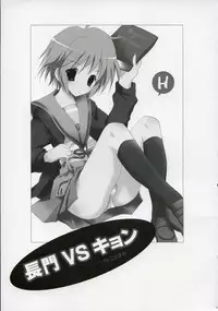 (C72) [KORISUYA (Korisu)] Nagato VS Kyon (Suzumiya Haruhi no Yuuutsu)