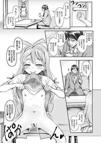 [Anthology] Shoujo Kumikyoku 24 [Digital]