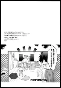 (Shadow Trickster 2) [La*Pis (Kuya Wataru, Koyuki)] Tsukutte Agetai Kare Gohan. Dekiai Hamburg no Maki (Kuroko no Basuke)