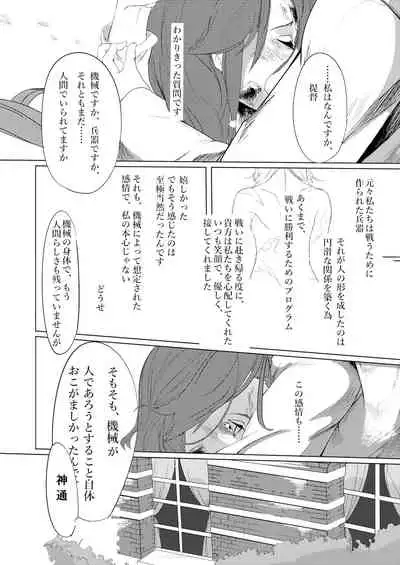 [Cake-hitokire (IAPOC)] Anata ga Yonde Kureru nara (Kantai Collection -KanColle-) [Digital]