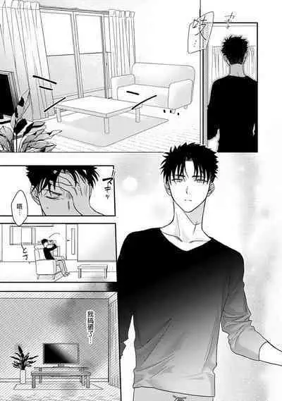 [Na mo naki] Ore ga on'na ni shite yaru yo ~ toshiue kareshi wa, ueteōkami ni naru?~ | 让我将你变成女人吧～年上男友，化身饥渴大野狼？～ 1-13 [Chinese] [莉赛特汉化组]