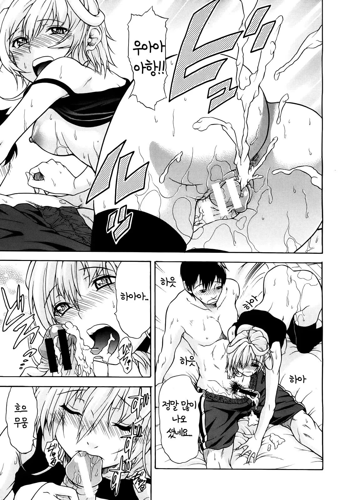 Believe Machine Ch. 1-4 + Gaiden