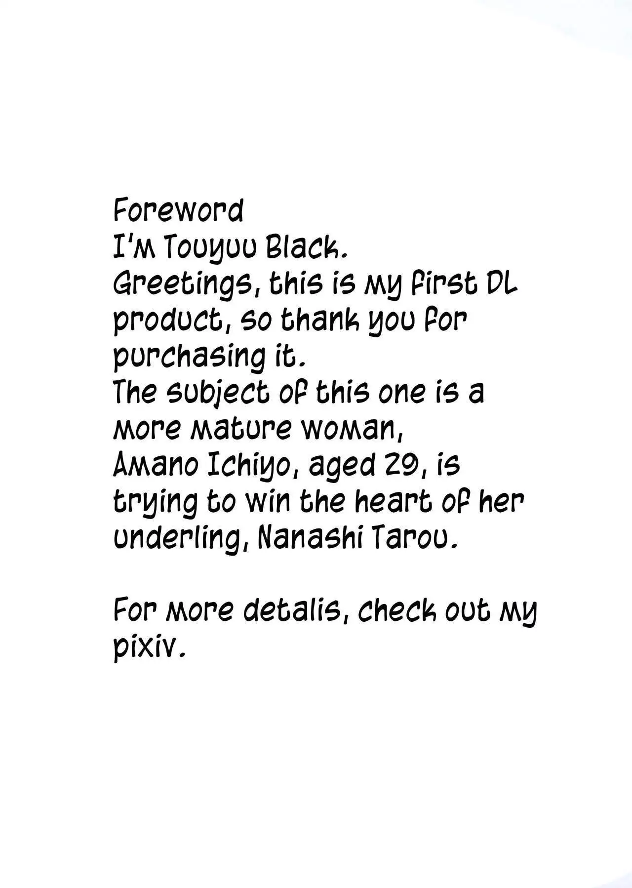 Amano Ichiyo -Odaku to Etsuraku no Numa-