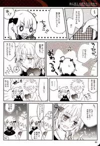 (Mimiket 34) [Shoujo Zukin (Hatomugi Munmun)] Nekomimi Shippo no Uso Himitsu (Ragnarok Online)