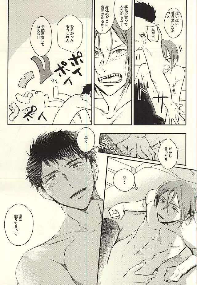 ワガママBODY&SOUL