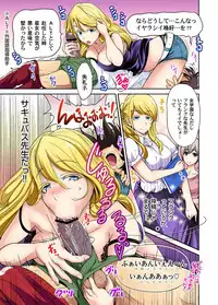 Oretoku Shuugakuryokou ~Otoko wa Jyosou shita Ore dake!! Ch. 1-28