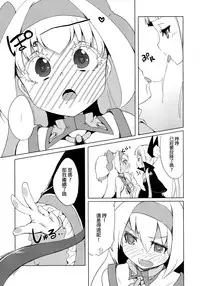 (C87) [Catcher's mitt of silver (Kaname Nagi)] Hime-shiki Shitsuke (BLAZBLUE) [Chinese] [沒有漢化]