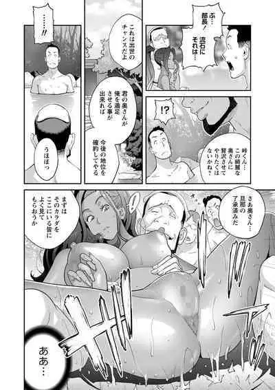 [Kotoyoshi Yumisuke] Gibo Bitch EMG!! ~Otome no Hajirai forever~ 1-2 [Digital]