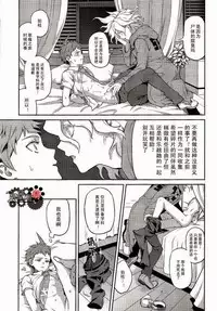 (Gakuen Trial) [ZCC (Zakiko)] Kuitsuku wa retsu (Super Danganronpa 2) [Chinese]