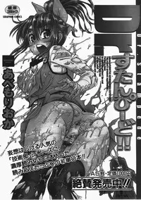 COMIC AUN 2008-02 Vol. 141