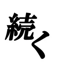 [Belly punching - Ryona] White princess (part one)