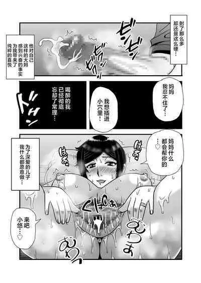 Yasashikute Kyonyuu no Okaasan ga Musuko Chinpo de Baka ni Nacchau Hanashi 1