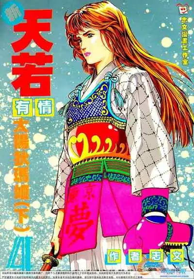 New A Moment of Romance~ Hadougirl (1/2)