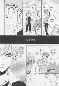 [Anthology] Shounentachi Vol. 2