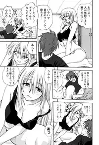 [Mitarashi Kousei] Kazoku Donburi