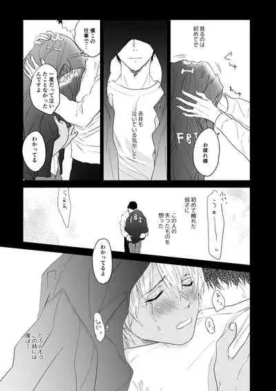 [hevano (Oshinko)] many many thanks (Meitantei Conan) [Digital]